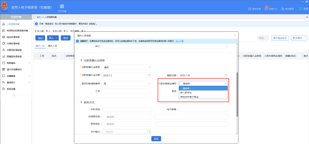 微信图片_20200806091813.png