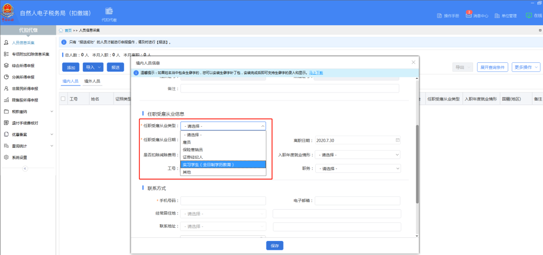 微信图片_20200806092324.png